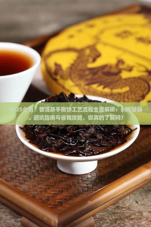 普洱茶手撕饼工艺流程