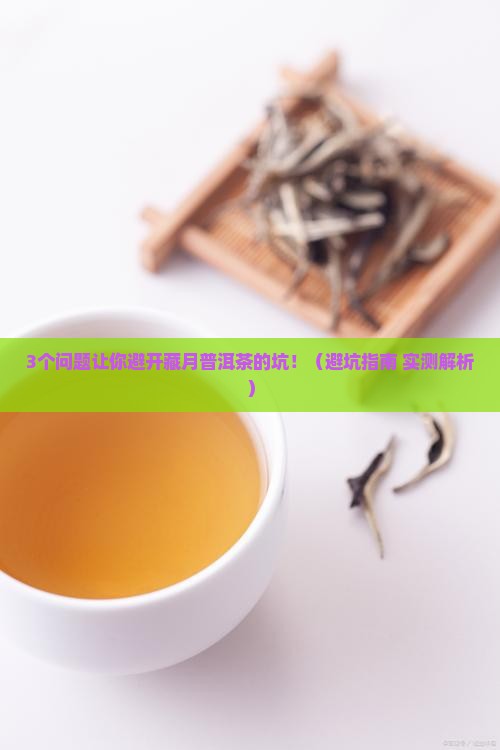 茶马世家藏月普洱茶价格