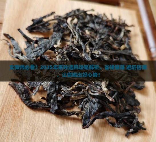 适合女教师喝的茶叶