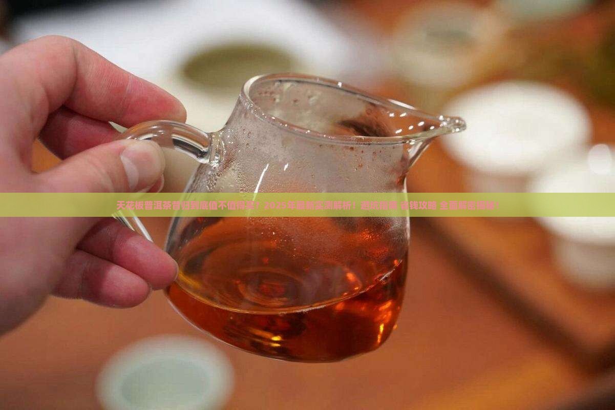 天花板普洱茶昔归