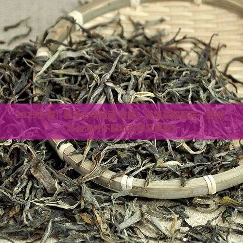 普洱茶和菊花一起怎么泡