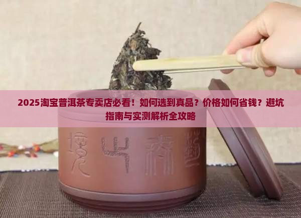 淘宝上普洱茶专卖店