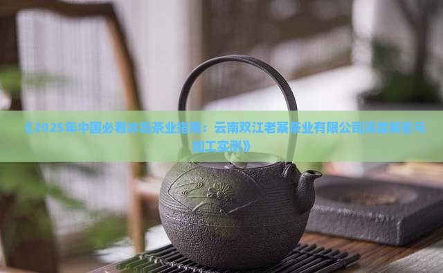 冰岛茶定制公司