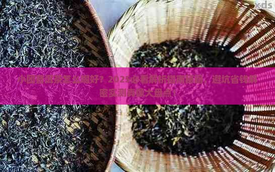小团普洱茶怎么喝好