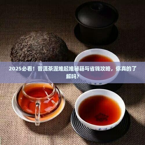 普洱茶渥堆起堆标准