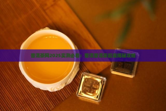 1878皇封普洱茶网