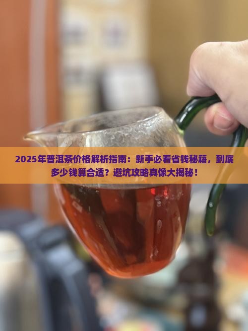 普洱茶大部分价格