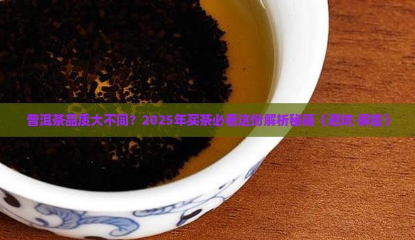 普洱茶按各自不同品质