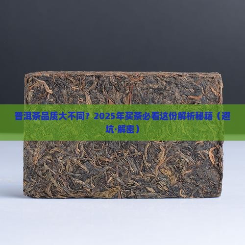 普洱茶按各自不同品质