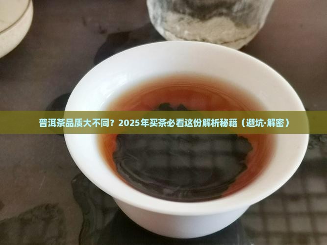 普洱茶按各自不同品质