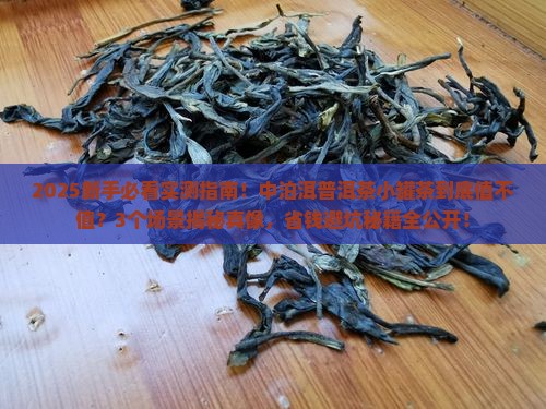 中泊洱普洱茶小罐茶好吗