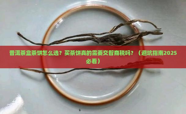 普洱茶盒茶饼购买纳纸盒