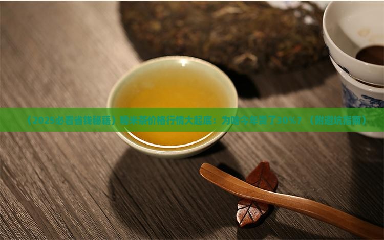 糯米茶价格行情