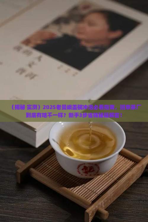 老曼峨勐海县班章茶厂盖碗