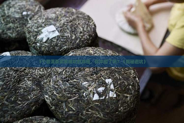 普洱茶没有标注等级