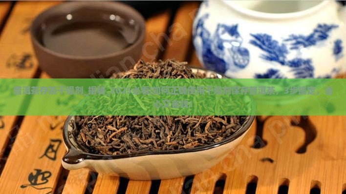 普洱茶存茶干燥剂