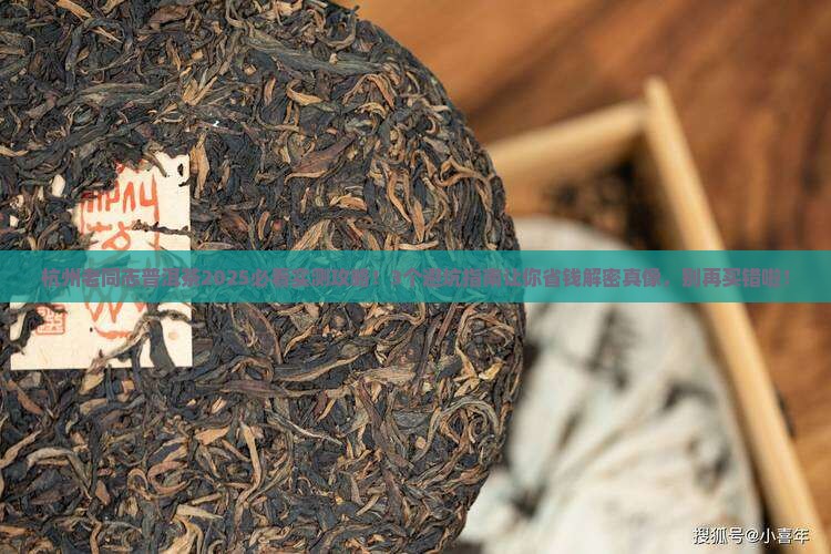 杭州老同志普洱茶