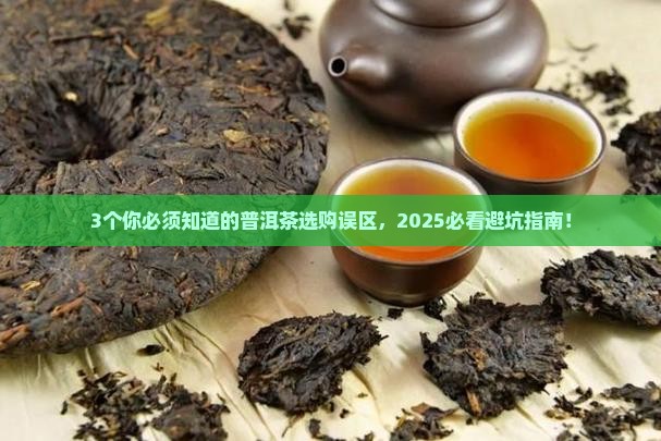 普洱茶规格一览表