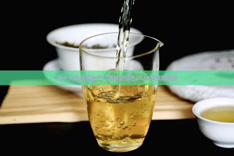 三十大普洱茶生产厂家