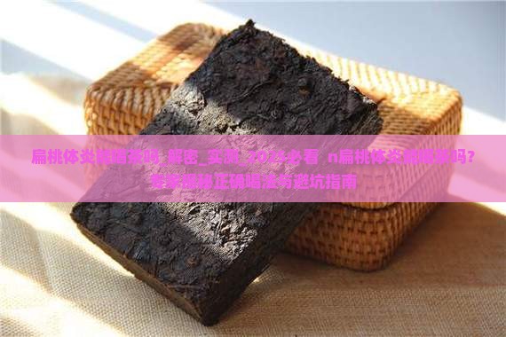 扁桃体炎能喝茶吗
