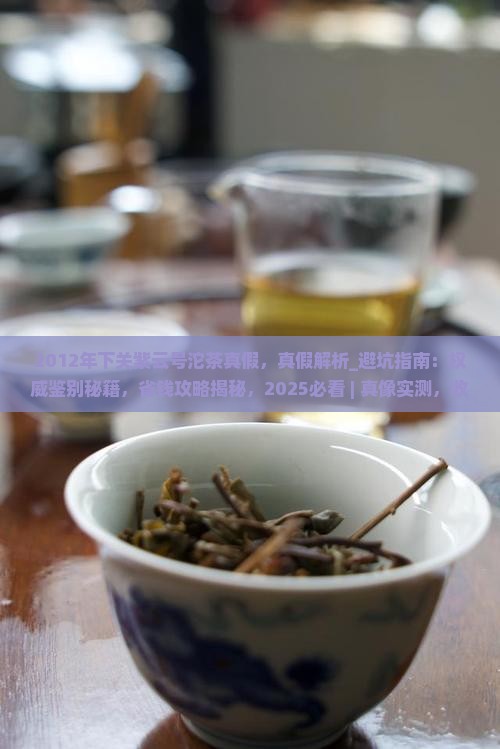 2012年下关紫云号沱茶真假