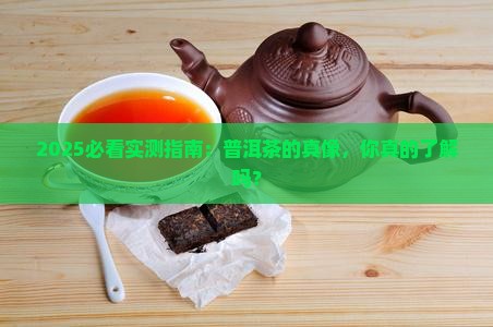 一句话说普洱茶