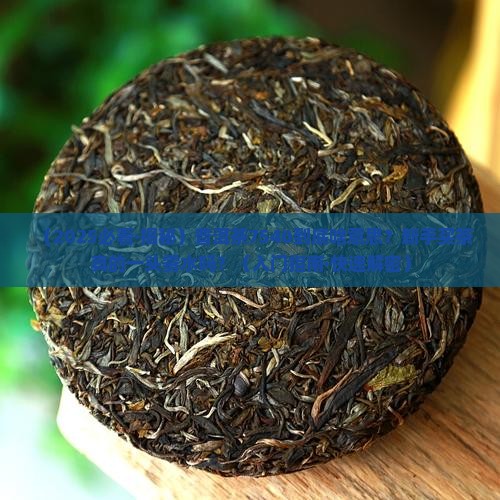 普洱茶7540什么意思
