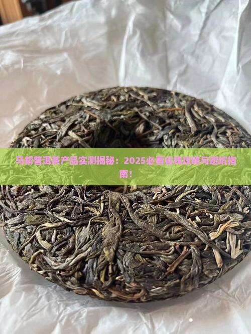 马帮普洱茶产品