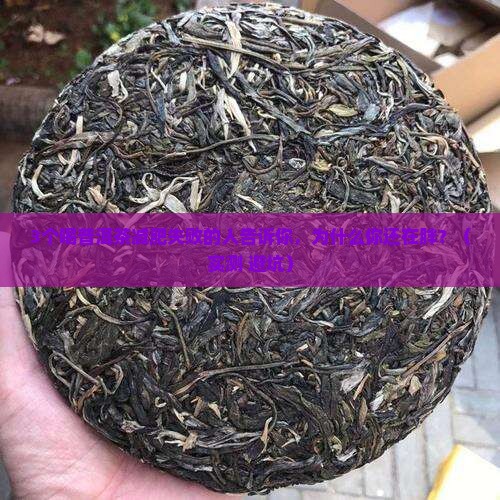 普洱茶叶减肥茶