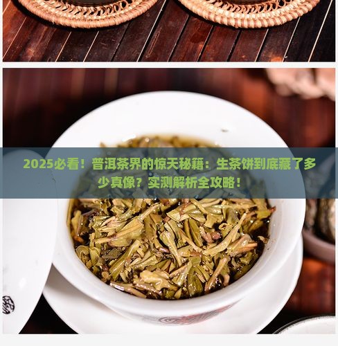 普洱茶有没有生茶饼