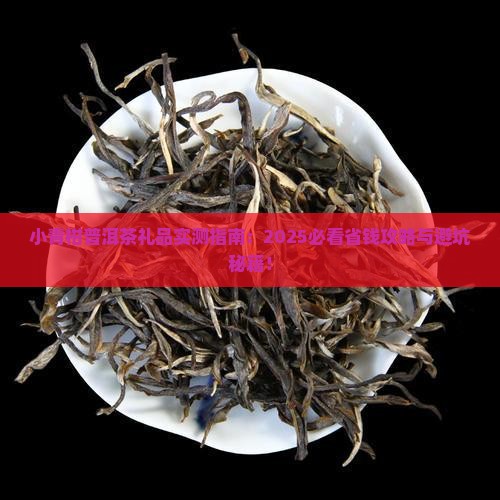 小青柑普洱茶礼品 小青柑普洱茶礼品