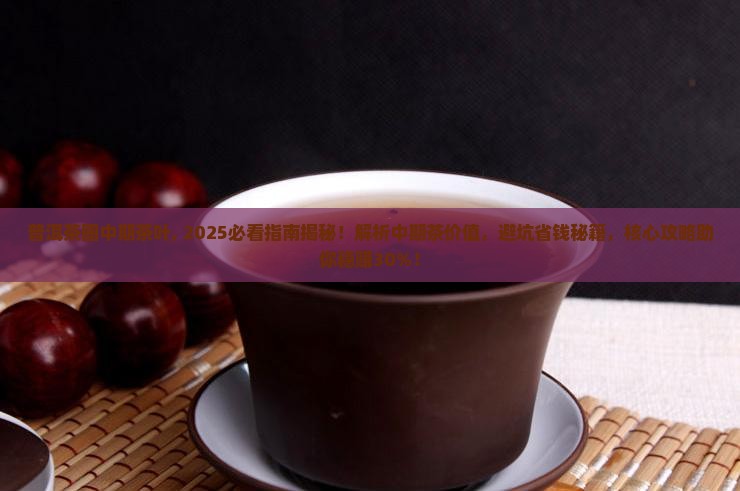 普洱茶圈中期茶叶
