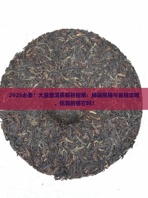 如何介绍大益普洱茶
