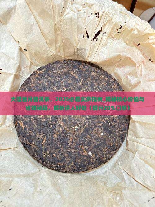 大理茗月普洱茶