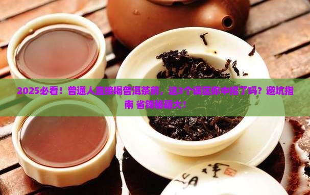 普洱茶不洗能直接喝吗