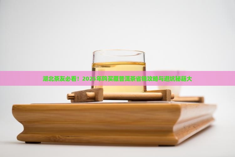 湖北人购买藏普洱茶价格表