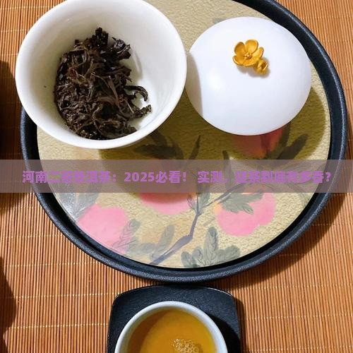 河南二哥普洱茶