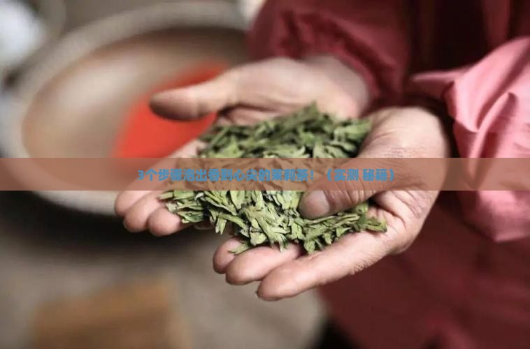 如何泡茉莉茶叶