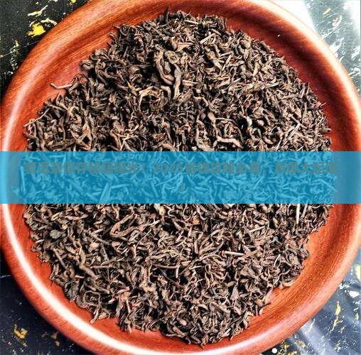 普洱茶怎样保存啊