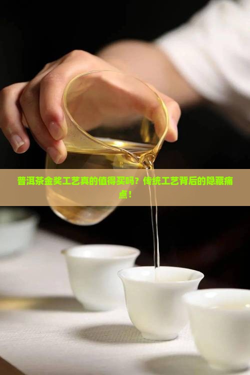 普洱茶金奖工艺