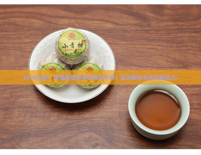 家里藏普洱茶好吗