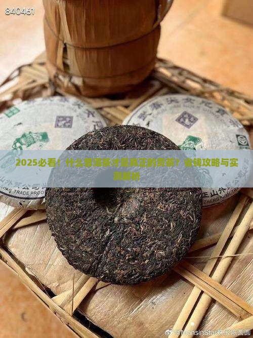 什么品牌普洱茶是贡茶