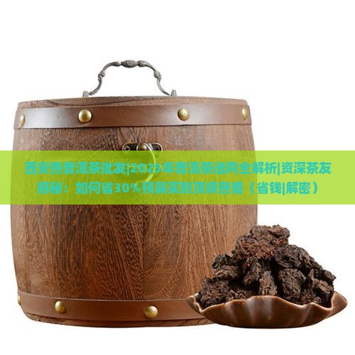 西安熟普洱茶批发