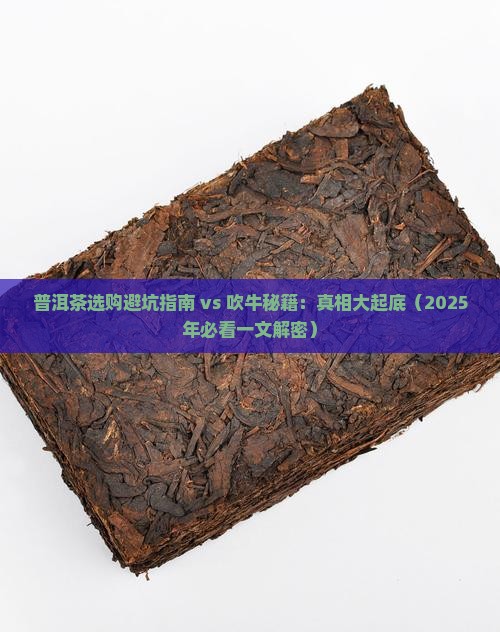 普洱茶吹牛技巧