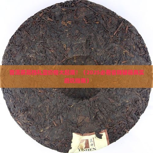 普洱茶高档专用盒价格表