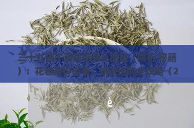 三十九铺千两花卷茶礼品盒