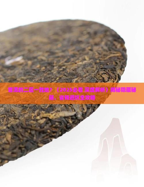 普洱的二区一胜地