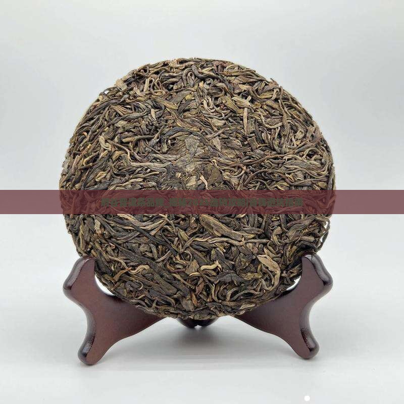 府谷普洱茶品牌