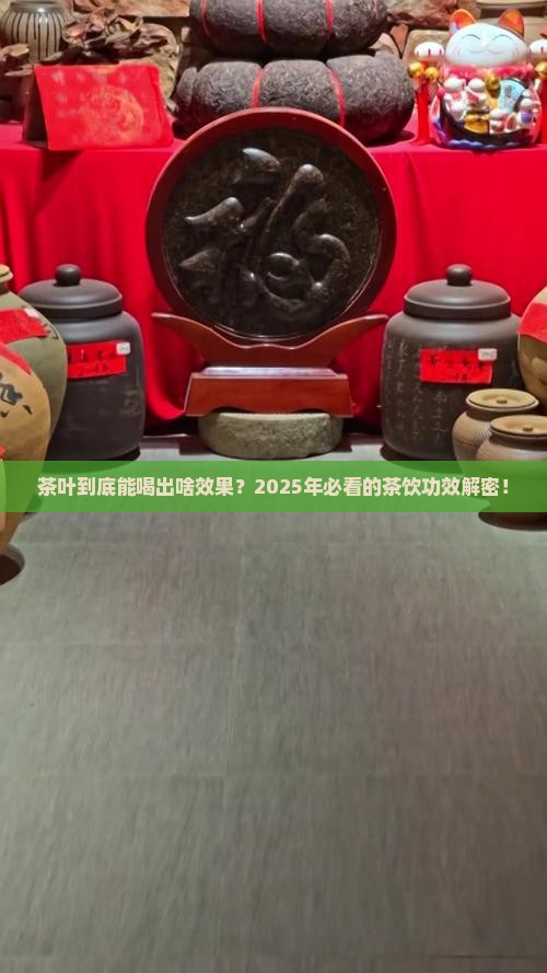 各大茶叶功效与作用