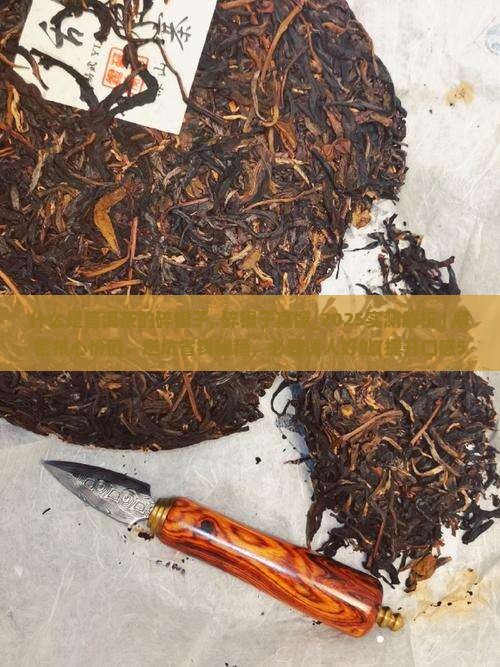 什么是普洱茶的碎银子